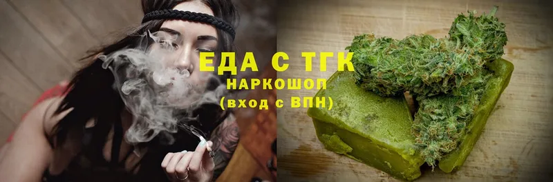 Еда ТГК марихуана  Большой Камень 