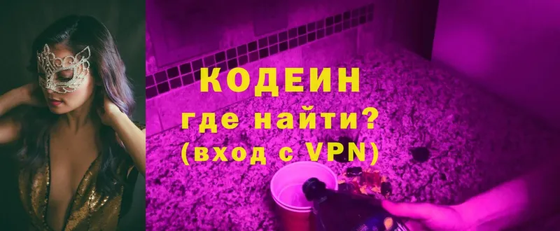 МЕГА ССЫЛКА  Большой Камень  Кодеиновый сироп Lean Purple Drank 