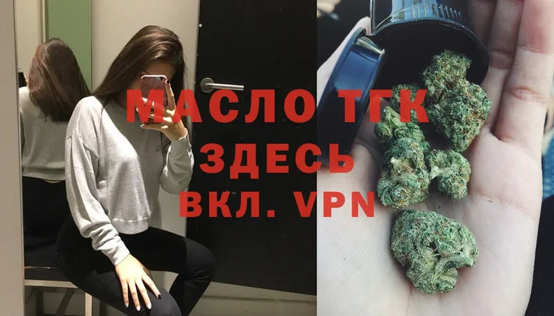 Дистиллят ТГК THC oil  KRAKEN ССЫЛКА  Большой Камень 